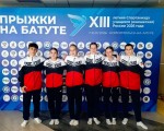 ЗОЛОТО И БРОНЗА – ИТОГ ВЫСТУПЛЕНИЙ ДОНСКИХ БАТУТИСТОВ В ФИНАЛЕ СПАРТАКИАДЫ УЧАЩИХСЯ РОССИИ